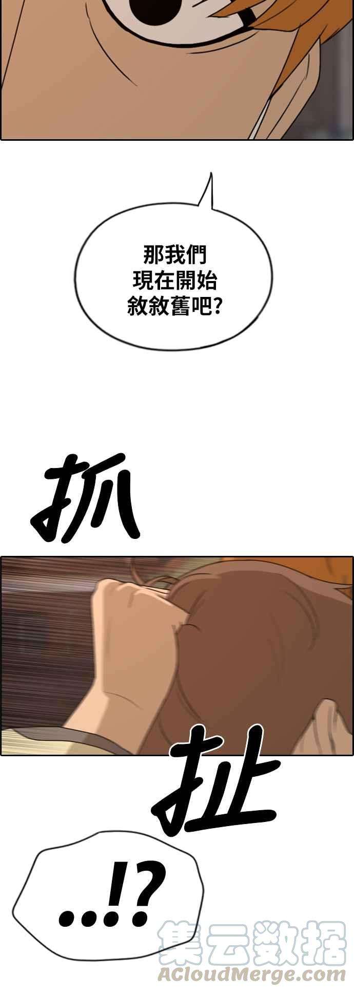 青春白卷第262话 道峰山国中的故事1