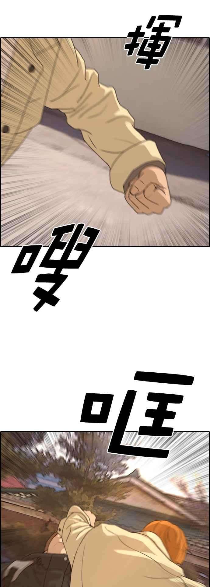 青春白卷第262话 道峰山国中的故事1