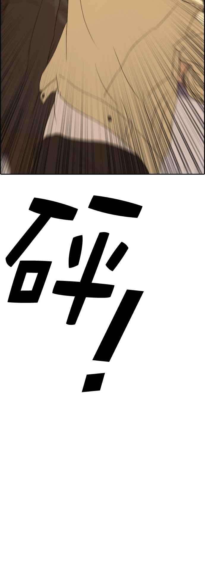 青春白卷第262话 道峰山国中的故事1