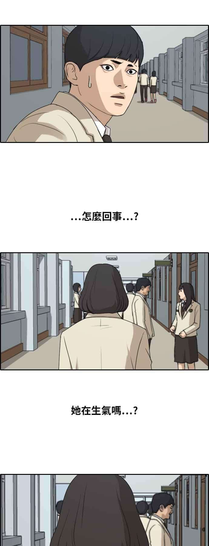 青春白卷第262话 道峰山国中的故事1