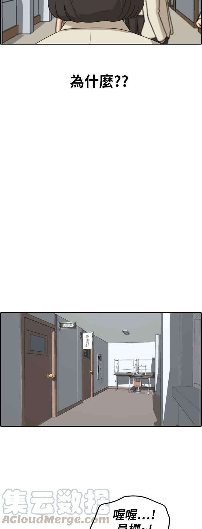 青春白卷第262话 道峰山国中的故事1