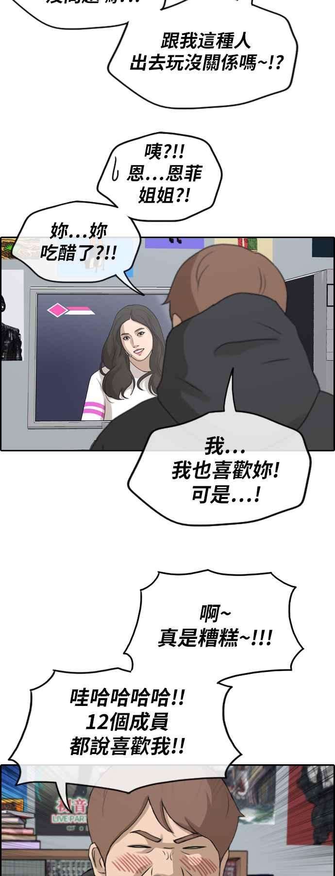 青春白卷第262话 道峰山国中的故事1