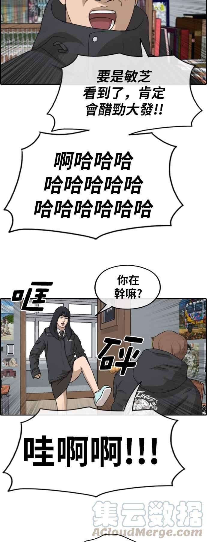 青春白卷第262话 道峰山国中的故事1
