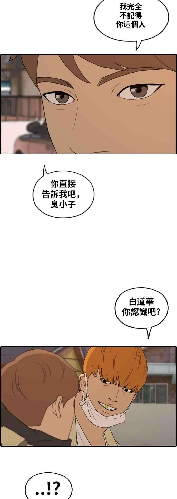 青春白卷第263话 道峰山国中的故事2