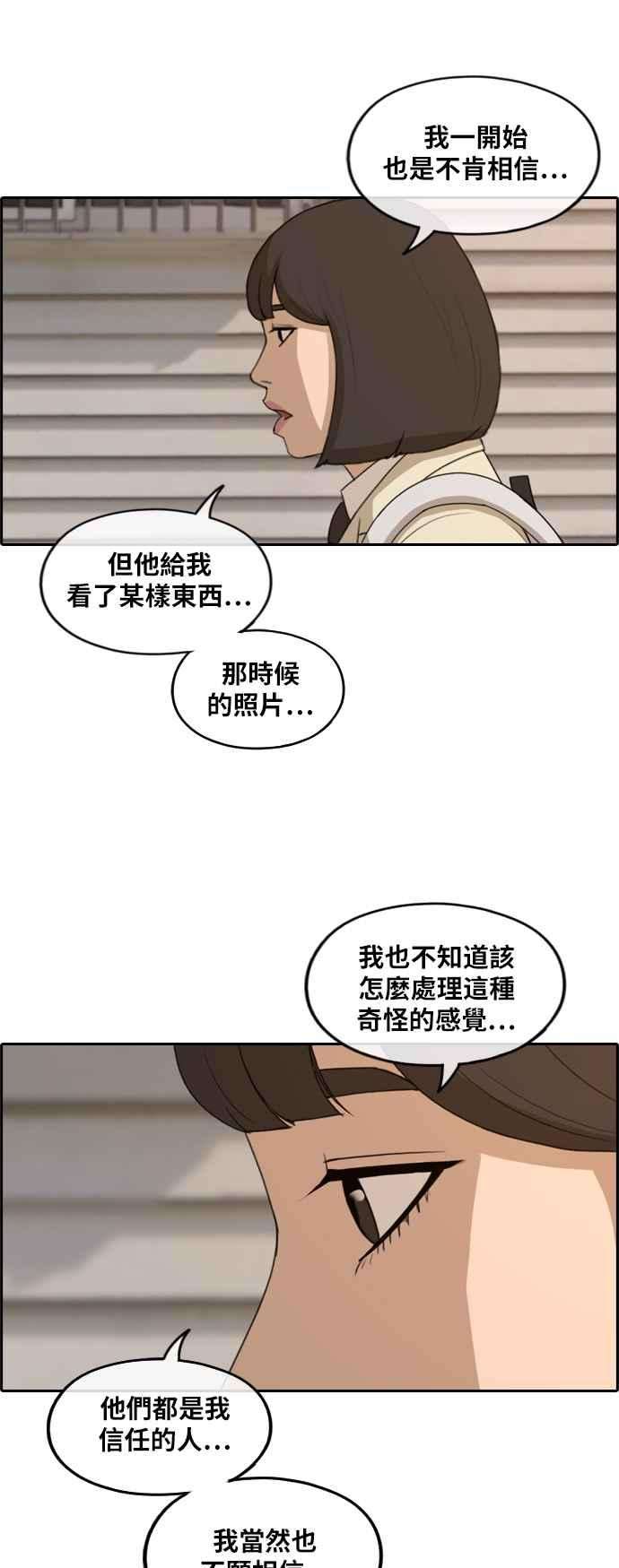 青春白卷第263话 道峰山国中的故事2