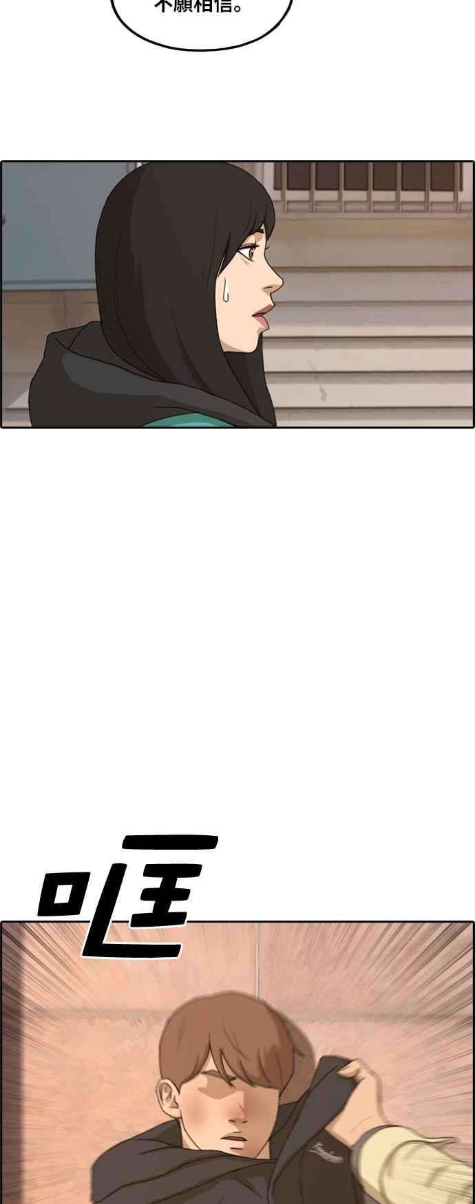 青春白卷第263话 道峰山国中的故事2