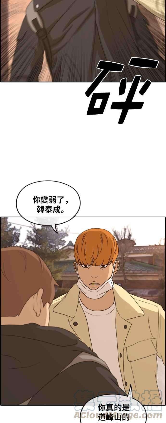 青春白卷第263话 道峰山国中的故事2