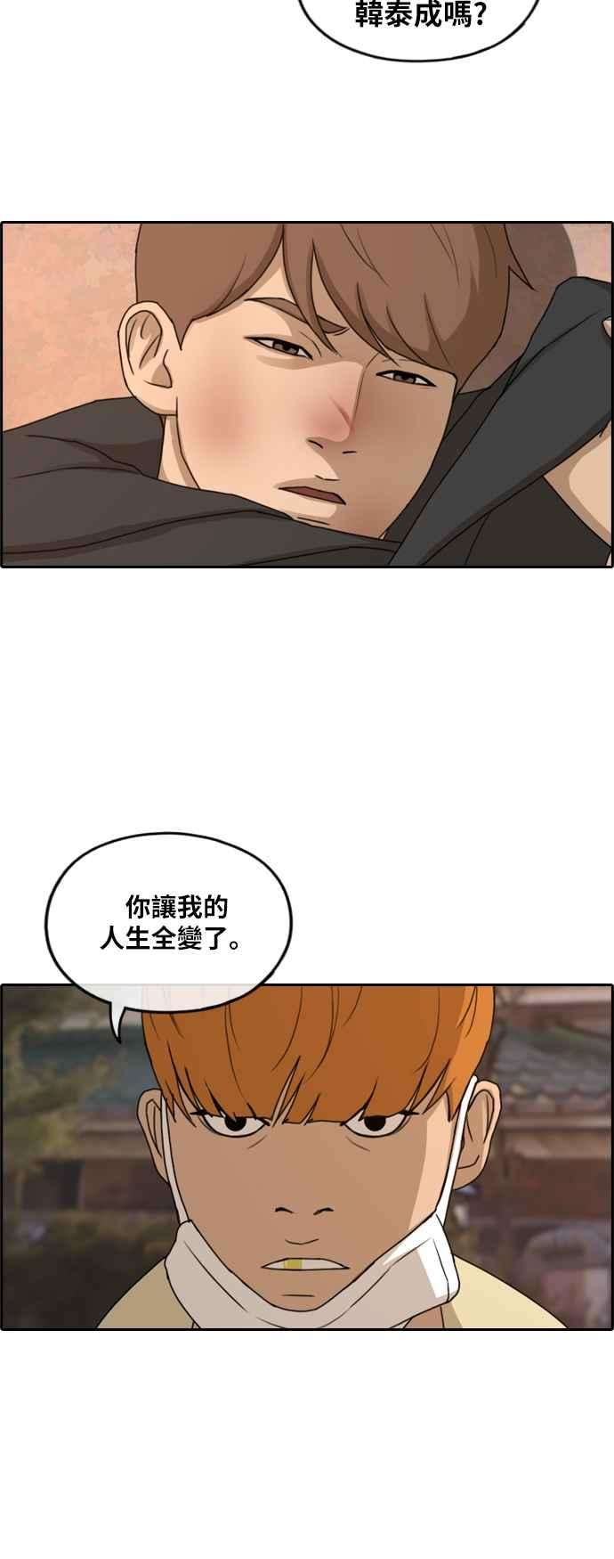 青春白卷第263话 道峰山国中的故事2