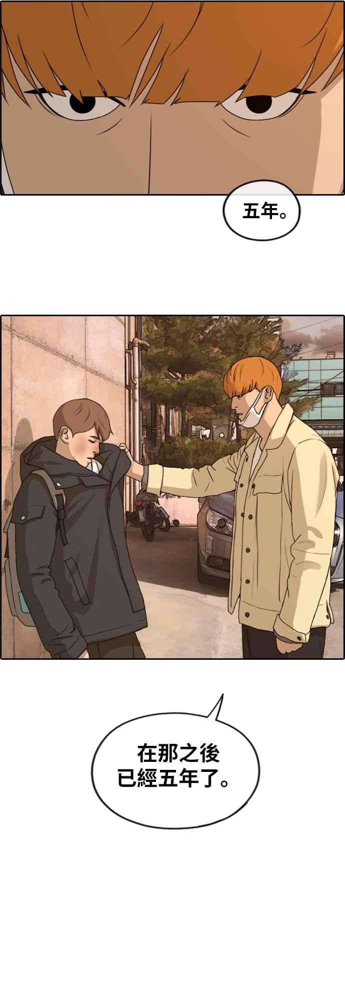 青春白卷第263话 道峰山国中的故事2