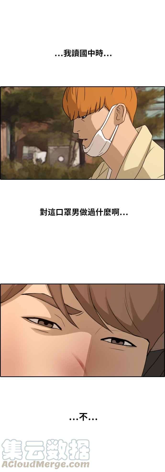 青春白卷第263话 道峰山国中的故事2