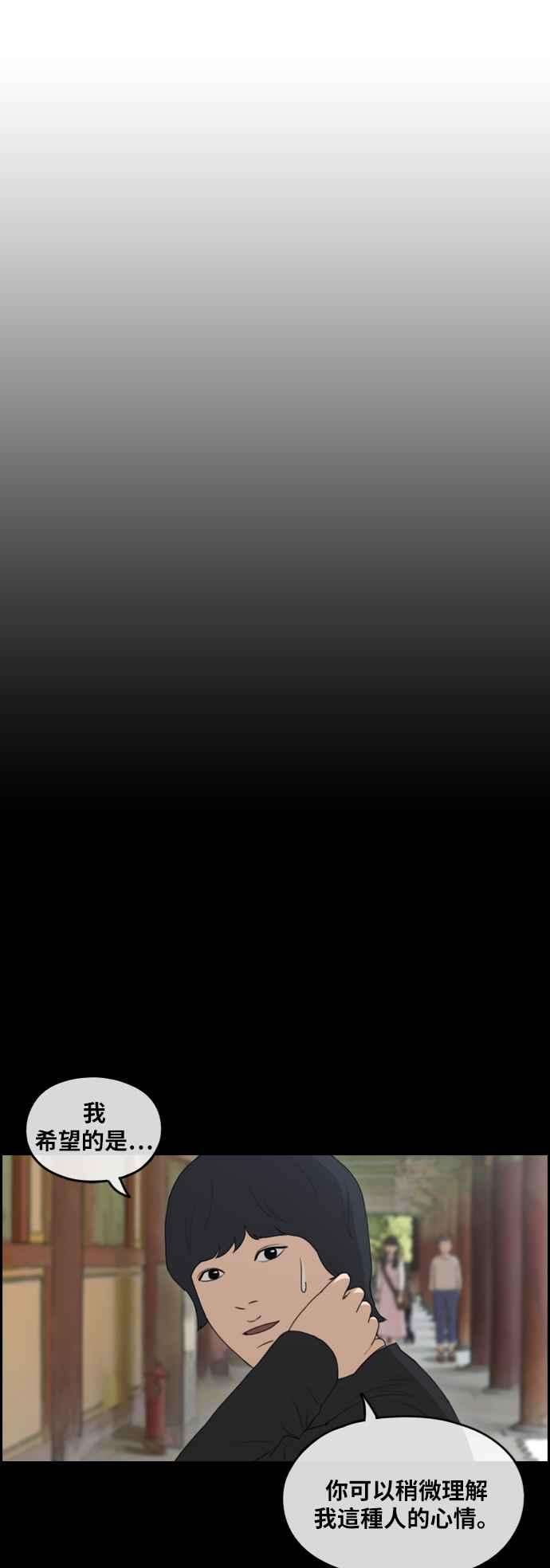 青春白卷第263话 道峰山国中的故事2