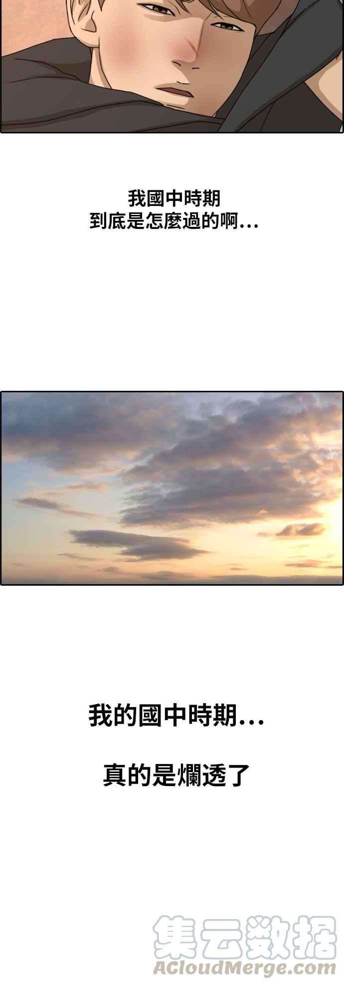 青春白卷第263话 道峰山国中的故事2