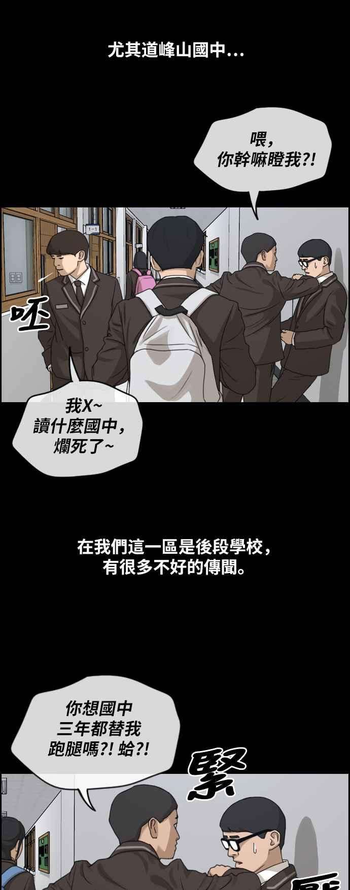 青春白卷第263话 道峰山国中的故事2