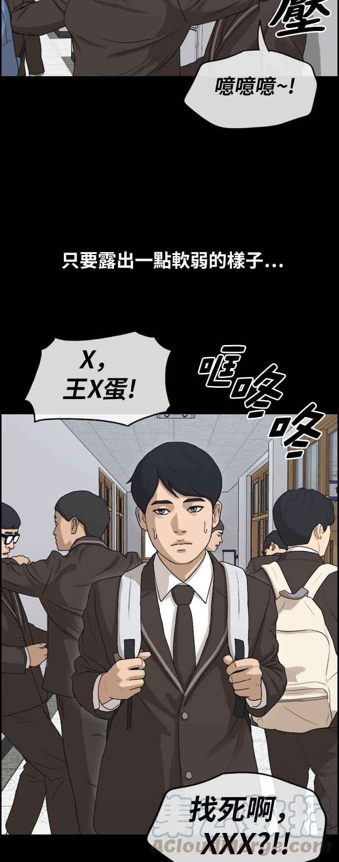 青春白卷第263话 道峰山国中的故事2