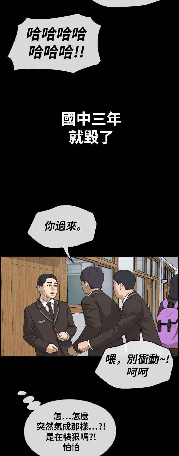青春白卷第263话 道峰山国中的故事2