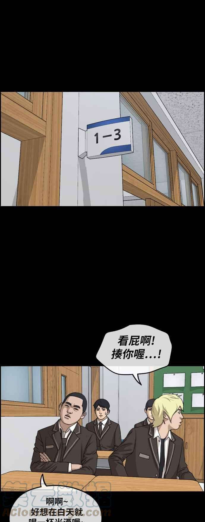 青春白卷第263话 道峰山国中的故事2