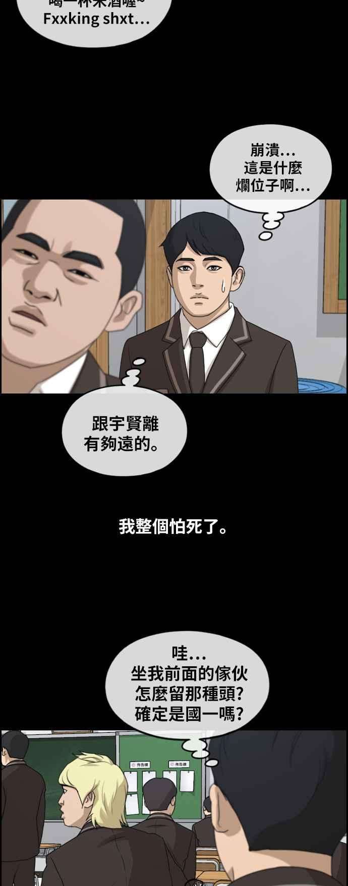 青春白卷第263话 道峰山国中的故事2