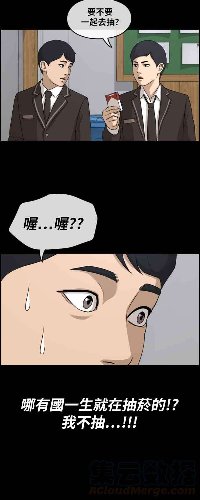 青春白卷第263话 道峰山国中的故事2