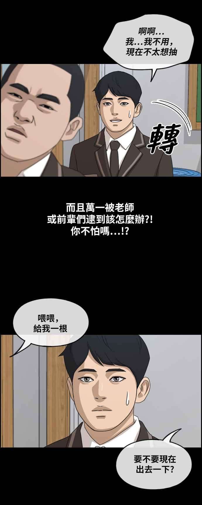 青春白卷第263话 道峰山国中的故事2