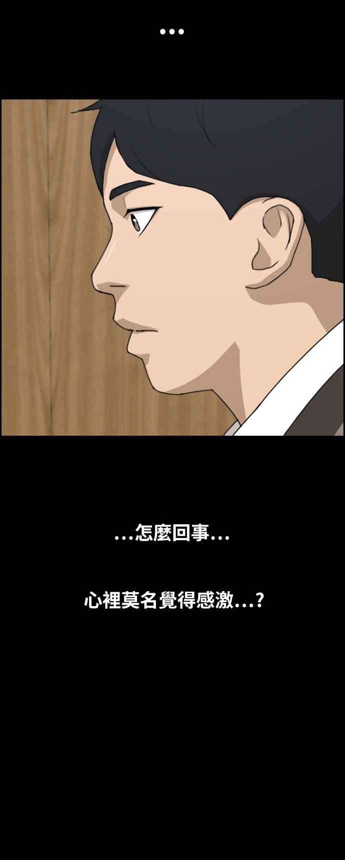 青春白卷第263话 道峰山国中的故事2