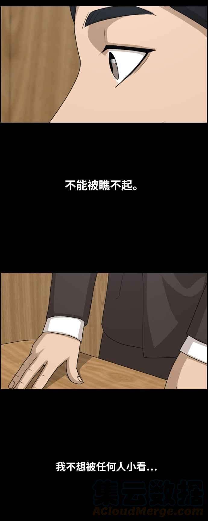 青春白卷第263话 道峰山国中的故事2