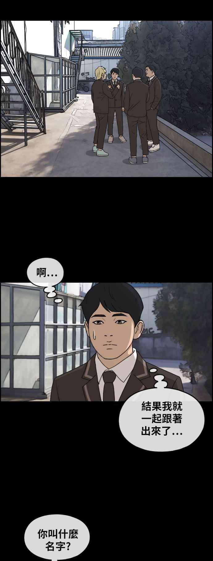 青春白卷第263话 道峰山国中的故事2