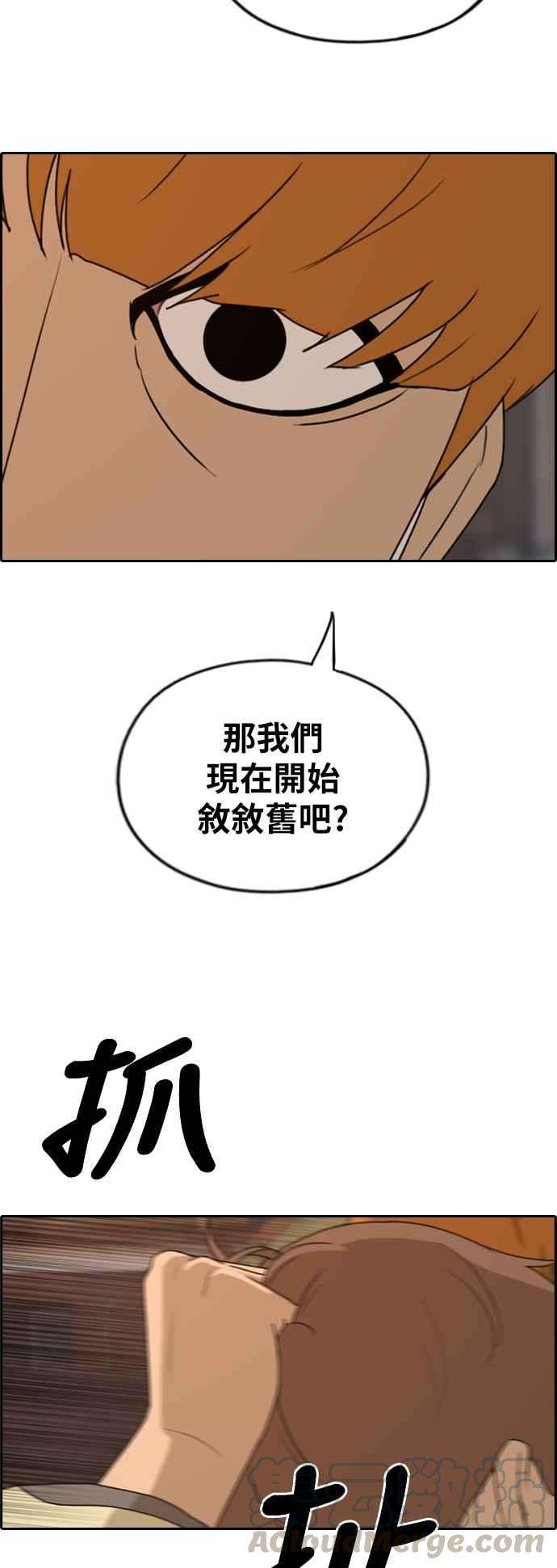 青春白卷第263话 道峰山国中的故事2