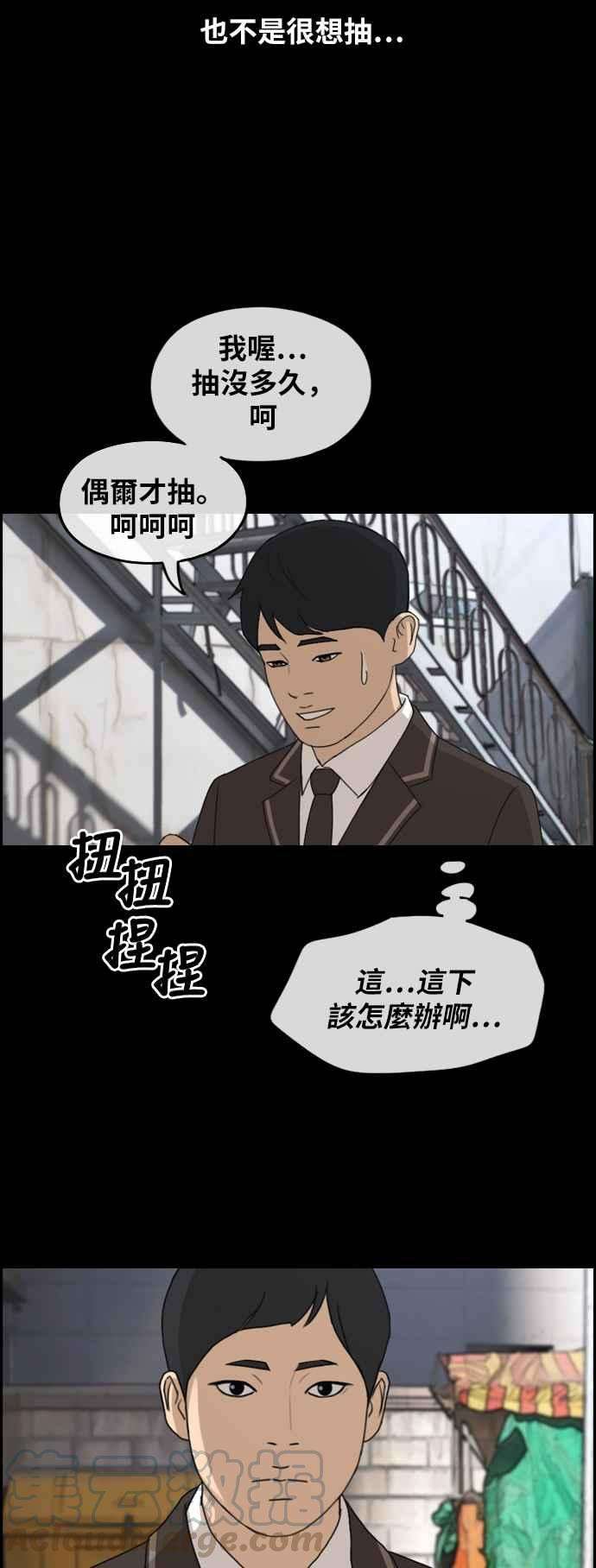 青春白卷第263话 道峰山国中的故事2