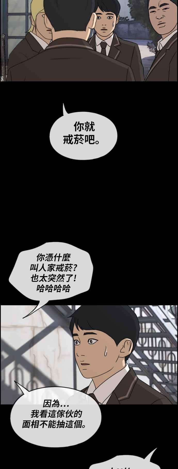 青春白卷第263话 道峰山国中的故事2