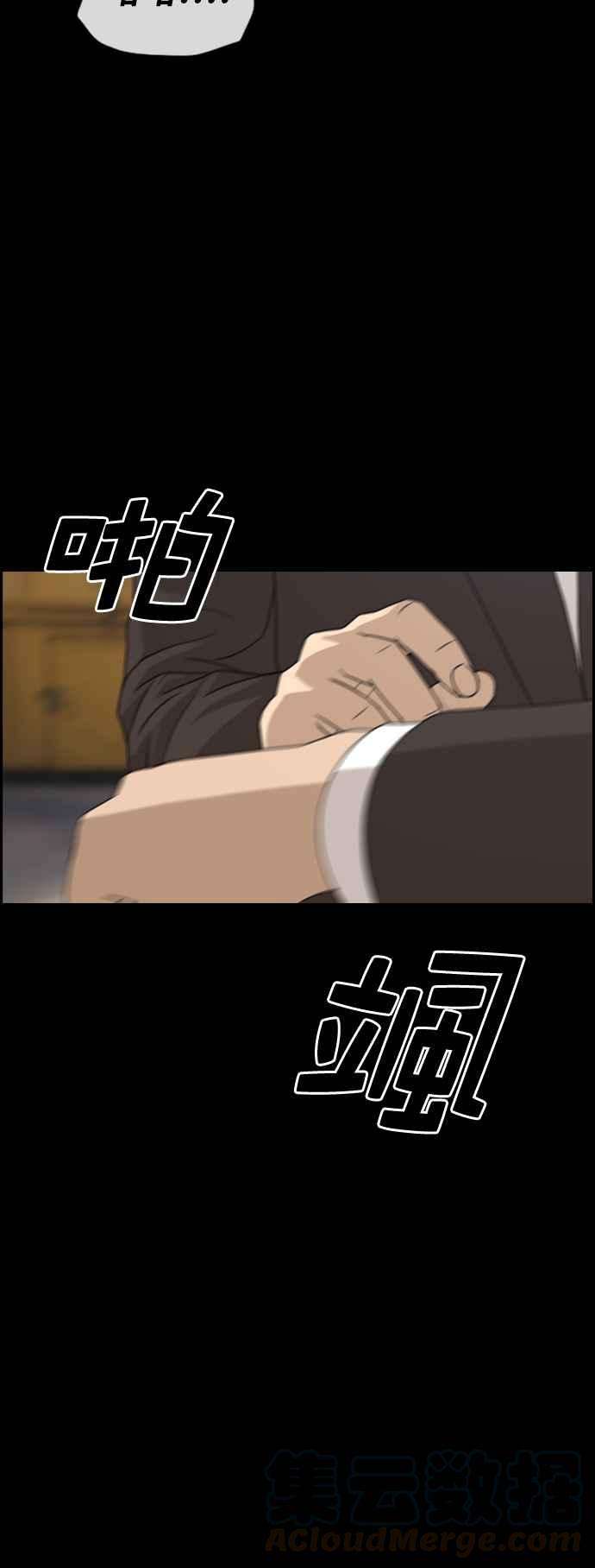 青春白卷第263话 道峰山国中的故事2