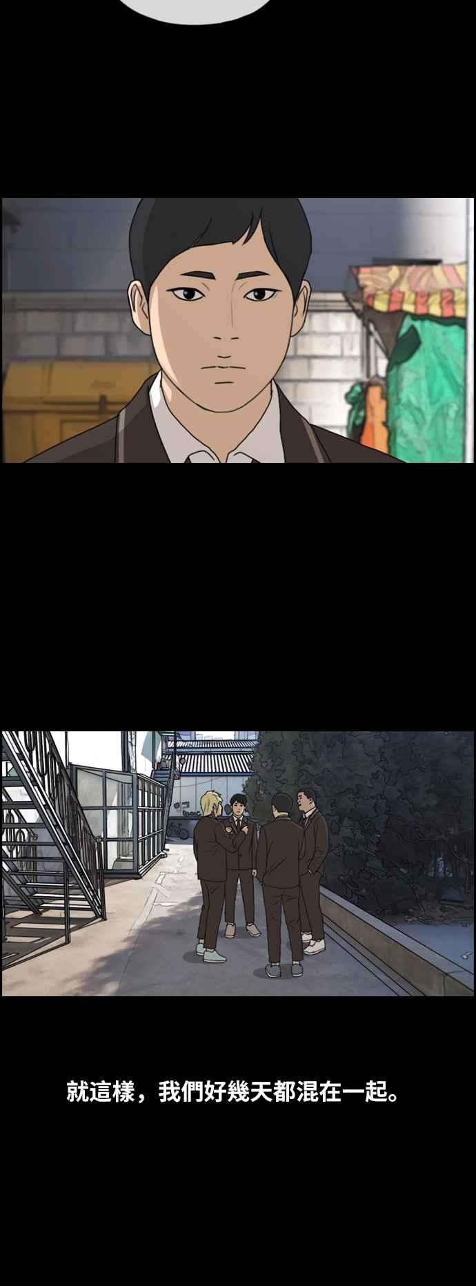 青春白卷第263话 道峰山国中的故事2