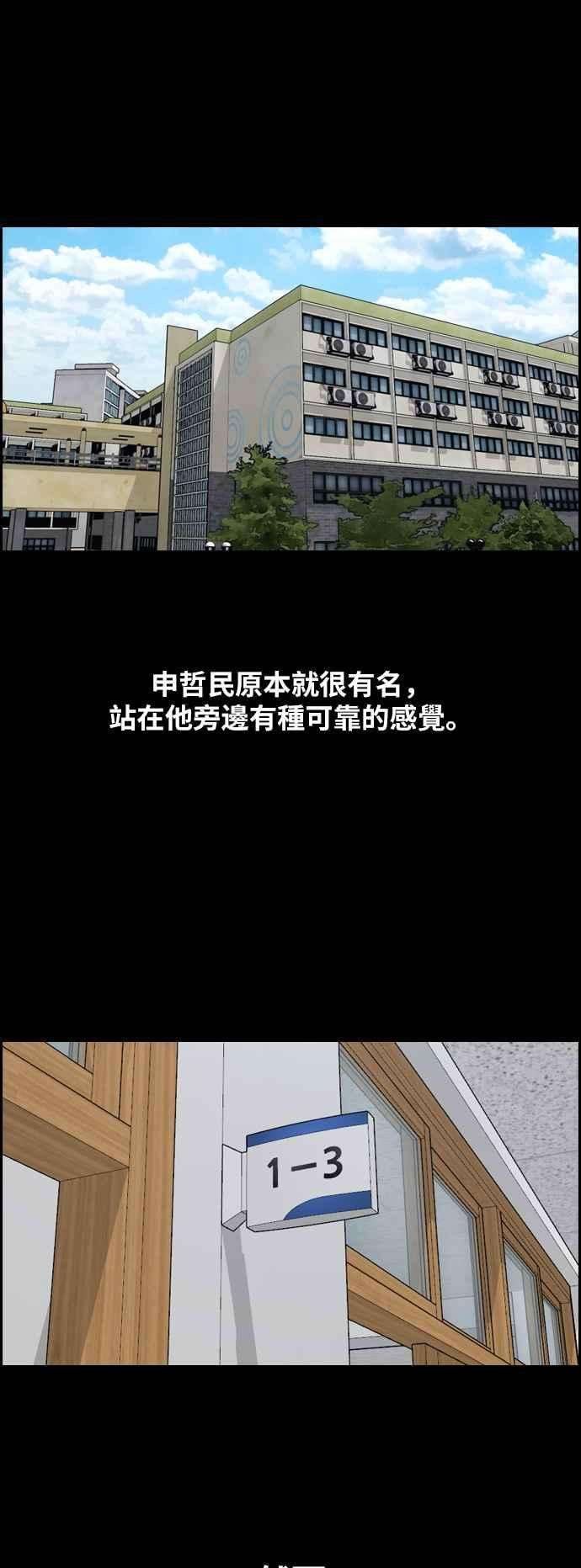 青春白卷第263话 道峰山国中的故事2