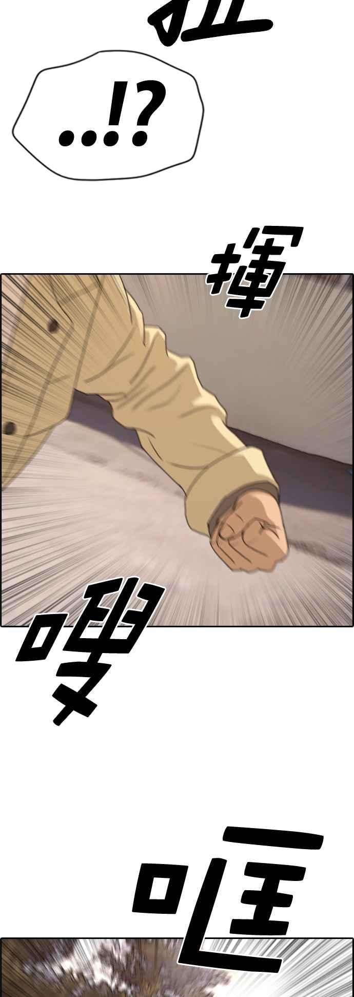 青春白卷第263话 道峰山国中的故事2