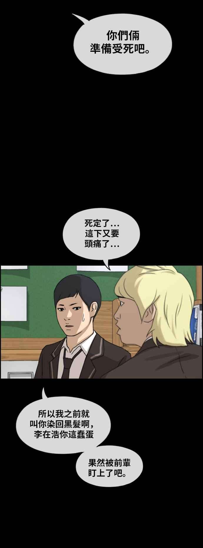 青春白卷第263话 道峰山国中的故事2