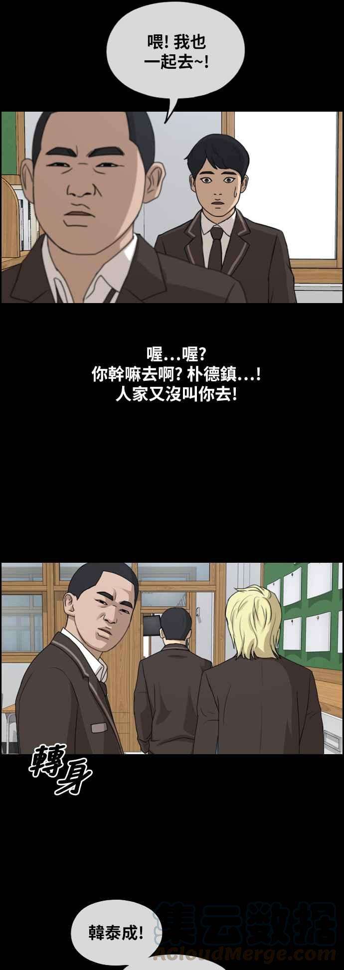 青春白卷第263话 道峰山国中的故事2