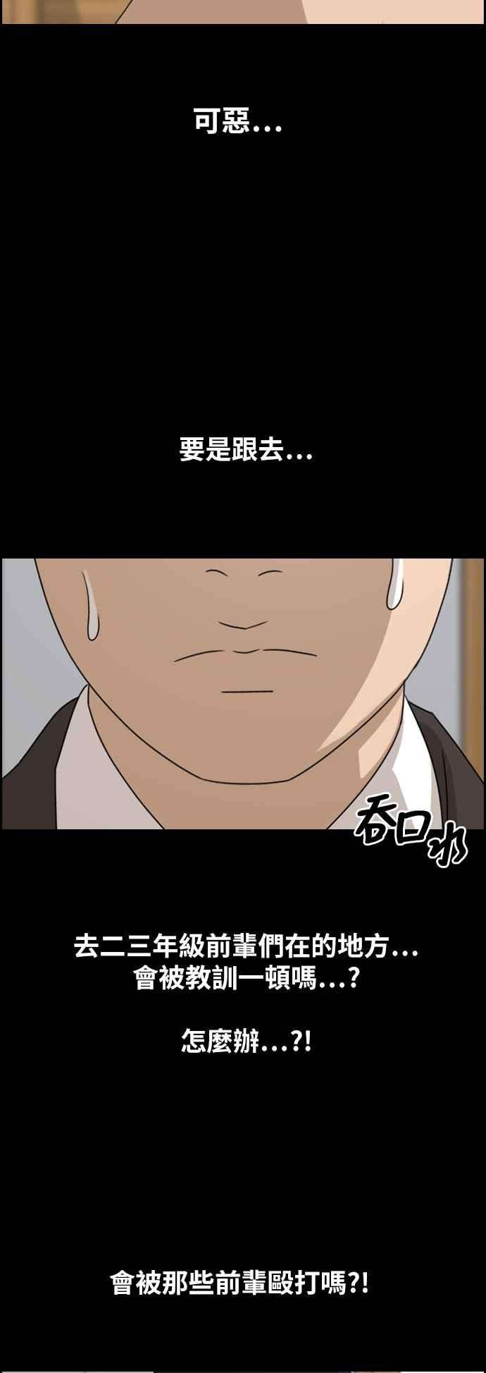 青春白卷第263话 道峰山国中的故事2