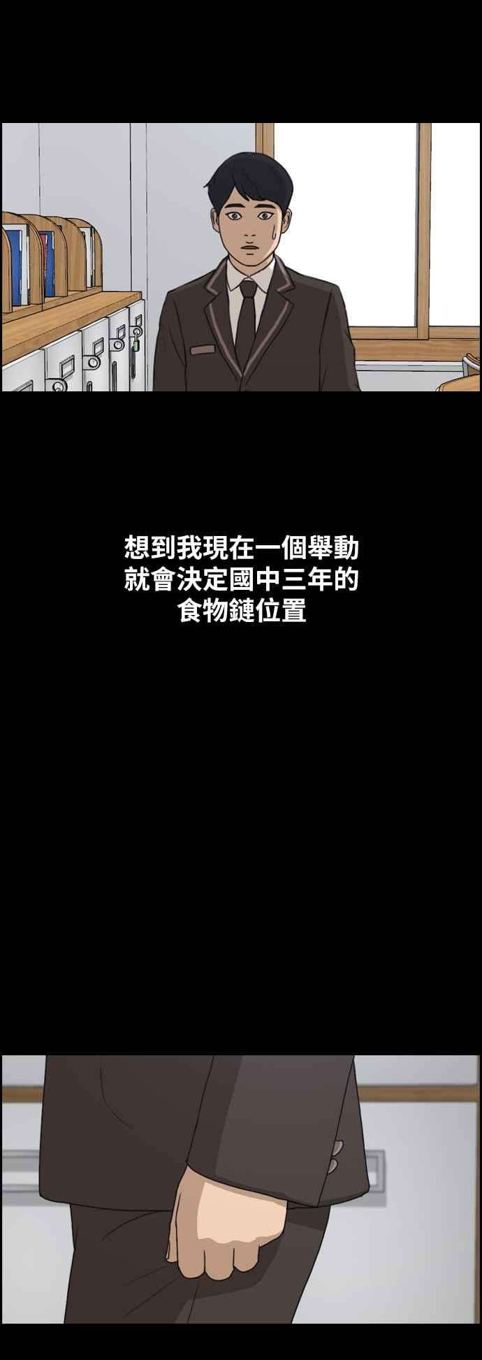 青春白卷第263话 道峰山国中的故事2