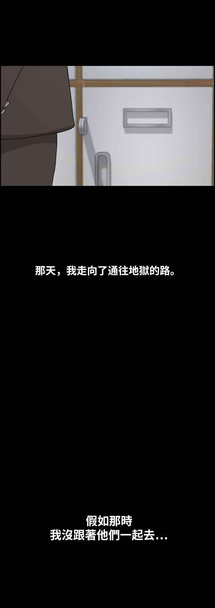 青春白卷第263话 道峰山国中的故事2