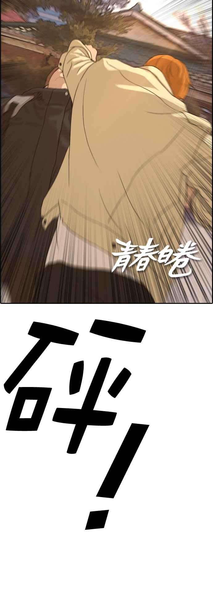 青春白卷第263话 道峰山国中的故事2