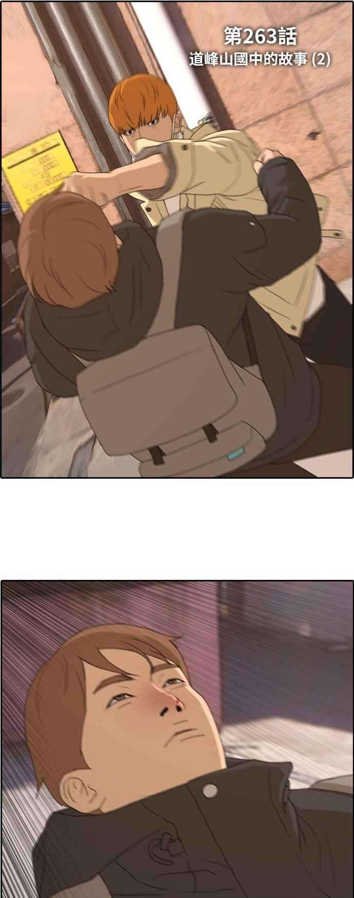 青春白卷第263话 道峰山国中的故事2