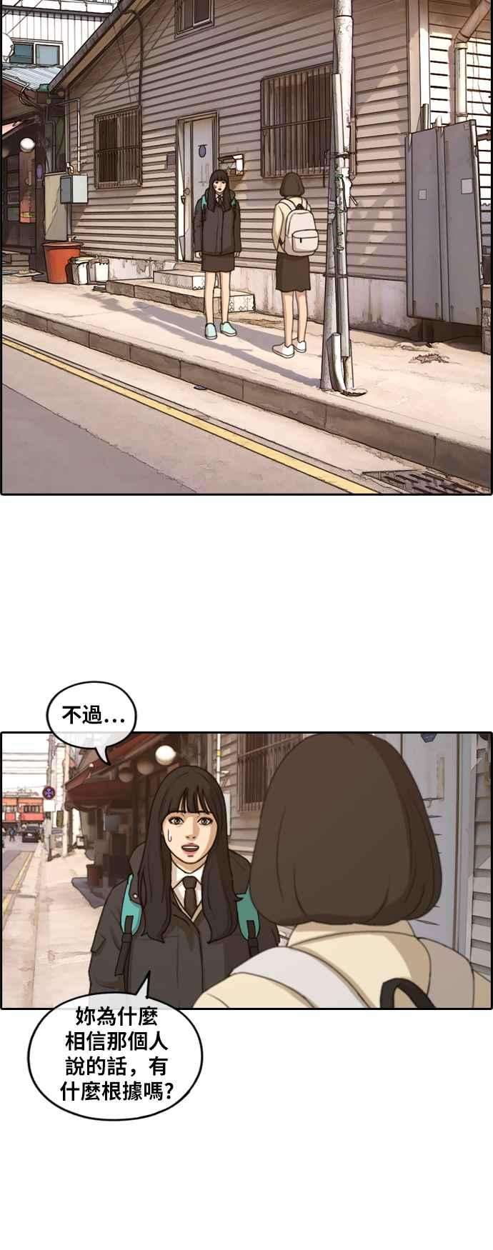 青春白卷第263话 道峰山国中的故事2