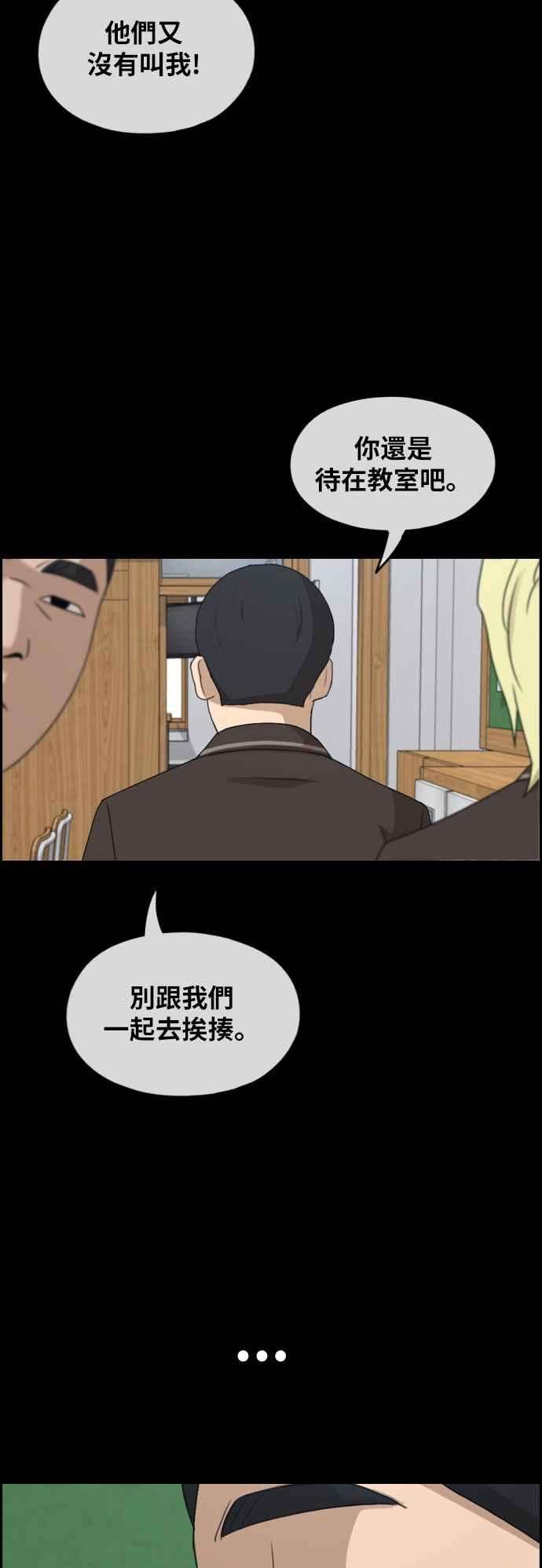 青春白卷第264话 道峰山国中的故事3