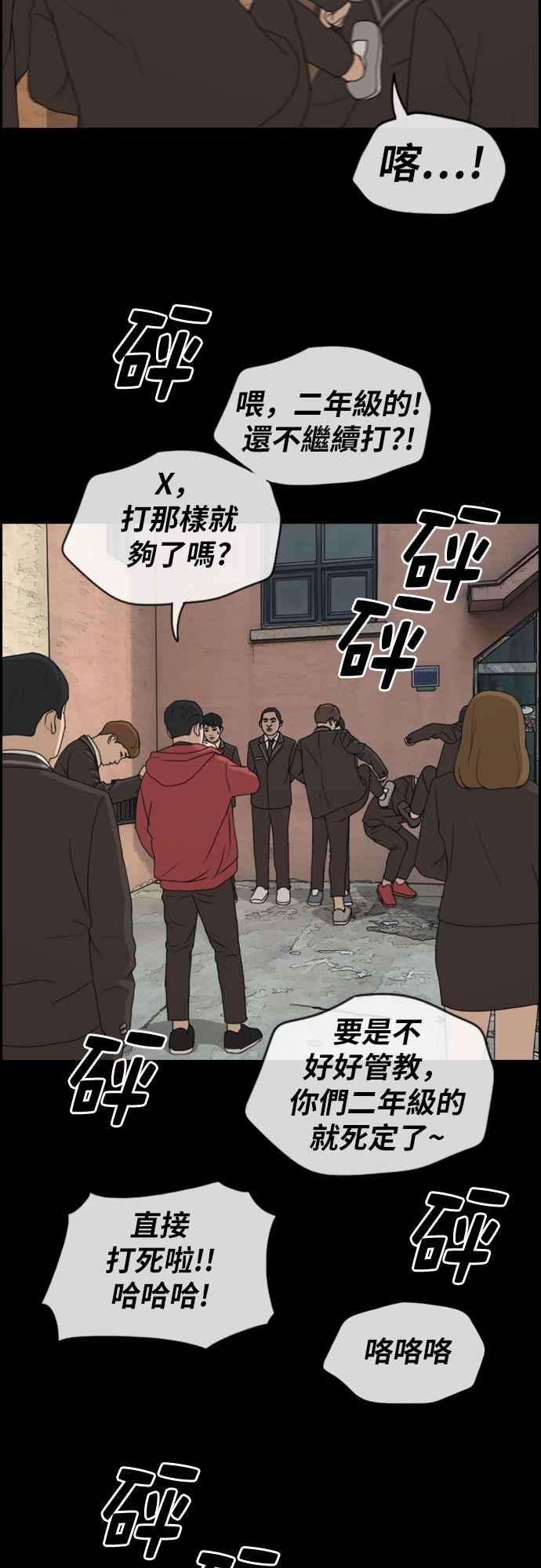 青春白卷第264话 道峰山国中的故事3
