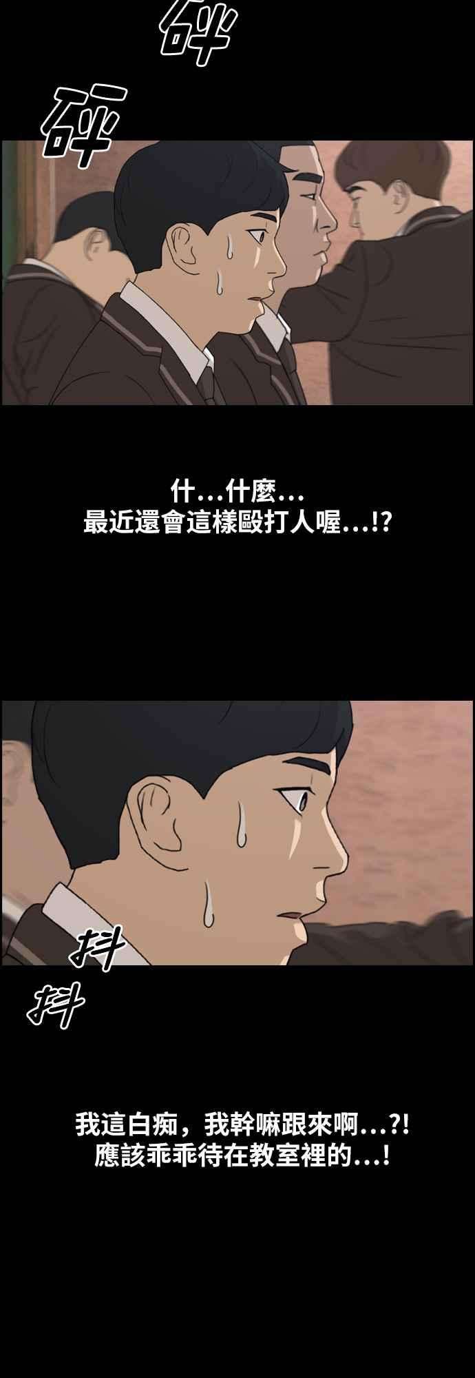 青春白卷第264话 道峰山国中的故事3