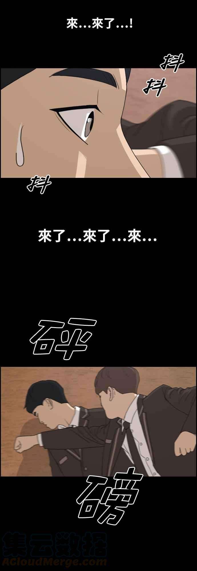 青春白卷第264话 道峰山国中的故事3