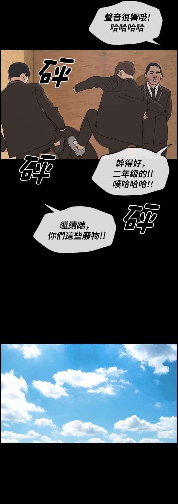 青春白卷第264话 道峰山国中的故事3