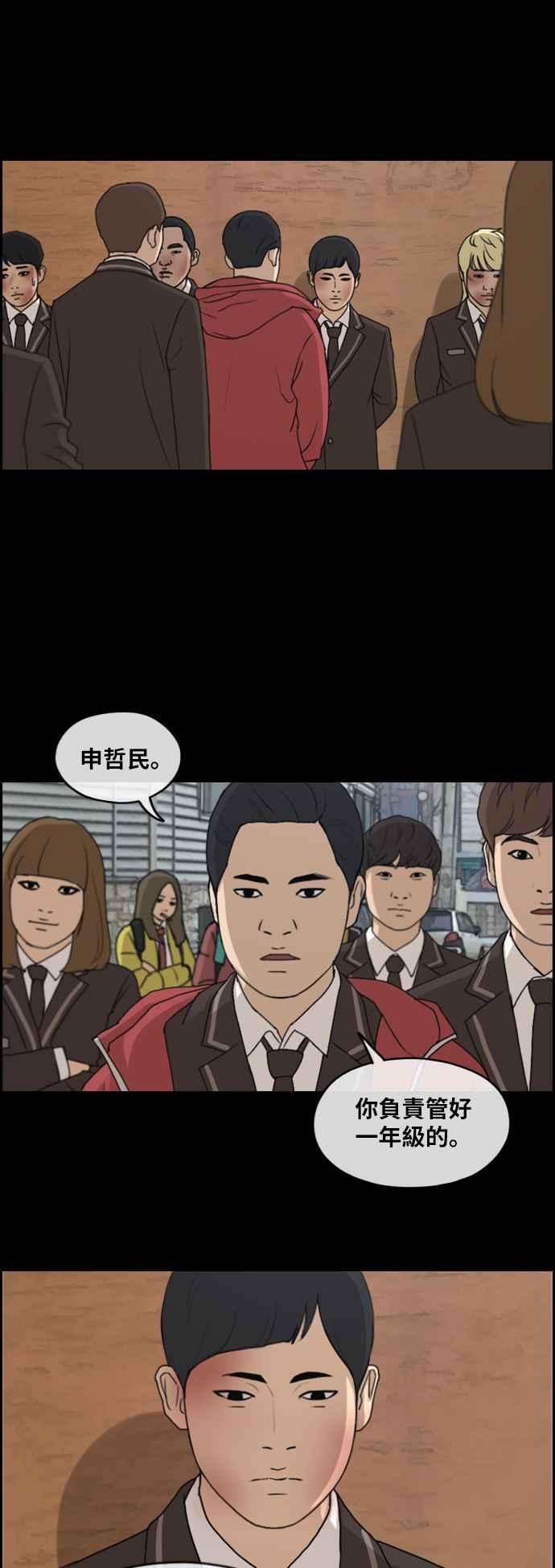 青春白卷第264话 道峰山国中的故事3