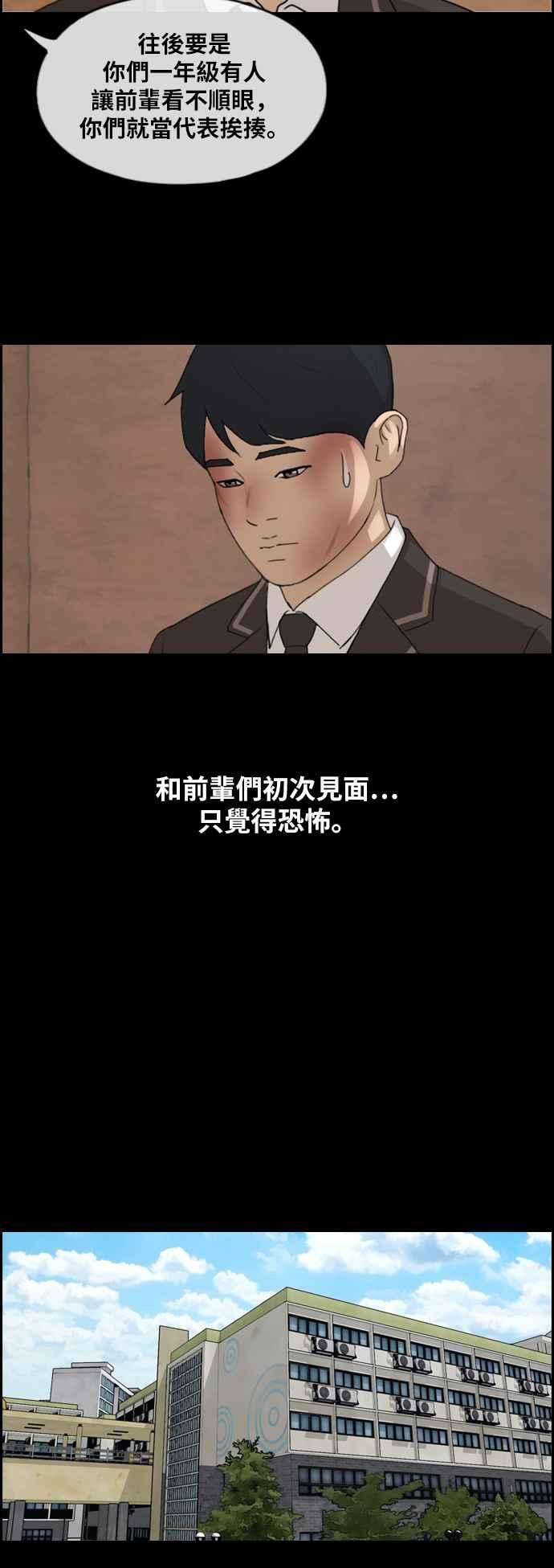 青春白卷第264话 道峰山国中的故事3