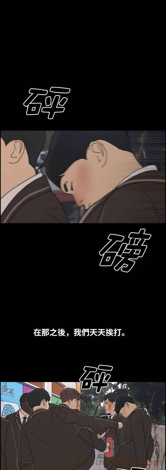 青春白卷第264话 道峰山国中的故事3