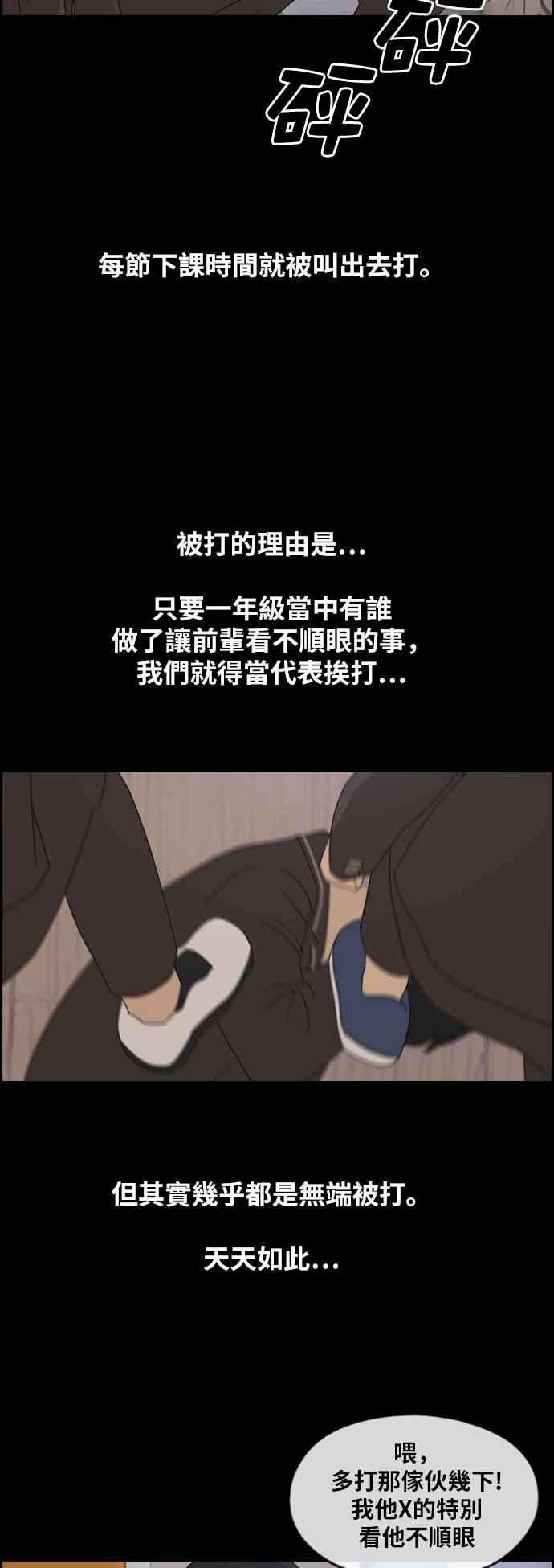 青春白卷第264话 道峰山国中的故事3